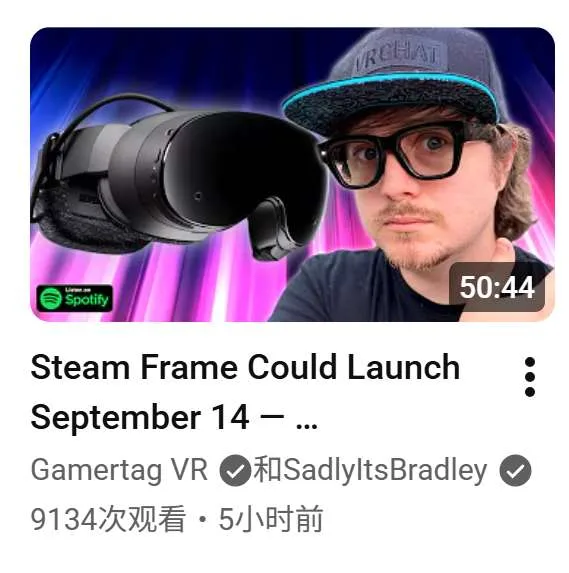 爆料称Steam Frame或于9月14日发货，评测机已就位