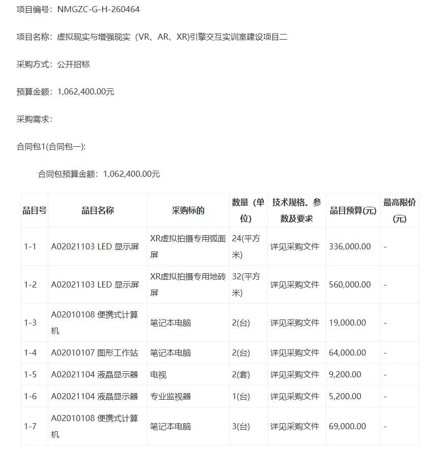映维日报：PICO启动游戏鉴赏家计划，《半条命2：VR Mod》支持Steam Frame