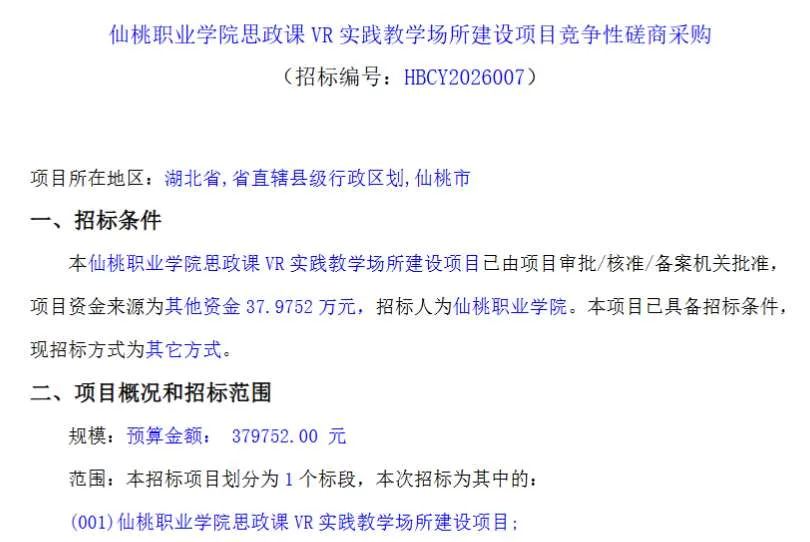 映维日报： ProbSplat架构用存内计算技术为3D场景重建降低能耗