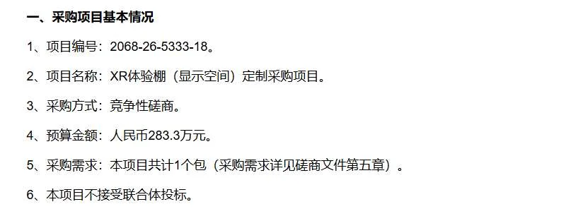 映维日报:Meta发布AI智能体工具Meta XR Operator