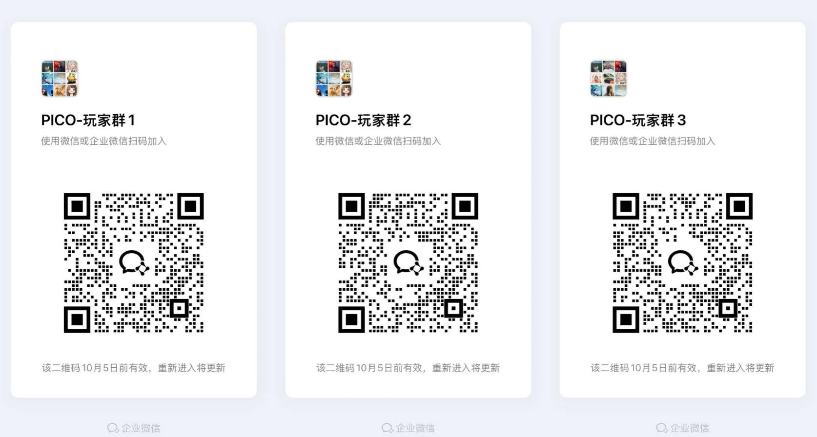 PICO推出国庆“反躺平”狂欢活动，两项挑战可赢P币和京东E卡