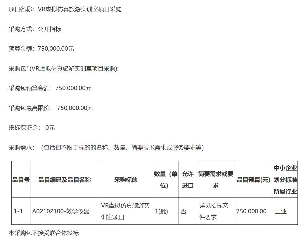 映维日报：Morphotonics融资4000万欧元，MetaOptics获最高1000万美元融资