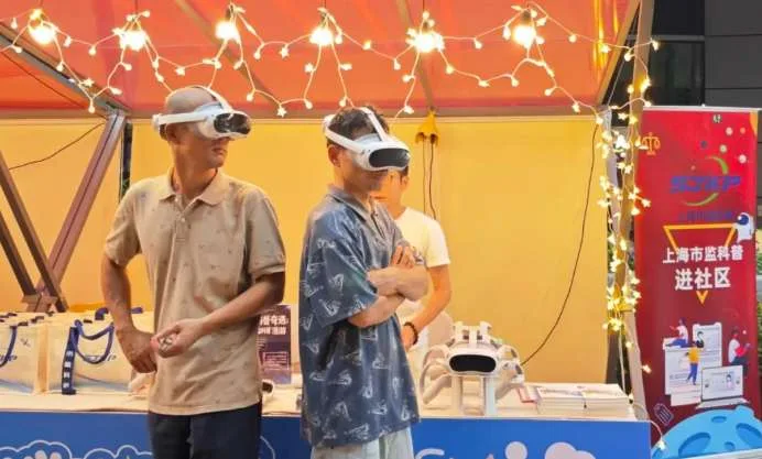 PICO赋能VR市监科普,上海把科普服务送到市民身边