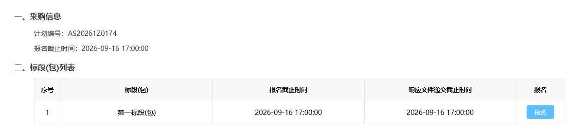 南京鼓楼医院招标采购虚拟现实认知训练设备