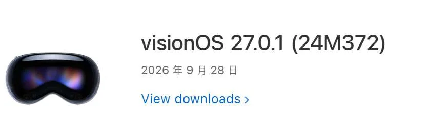 苹果推送visionOS 27.0.1