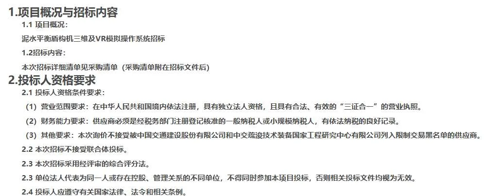 映维日报：Quest 3刷新率可提升至240Hz，PICO浏览器高斯泼溅立体视频指南