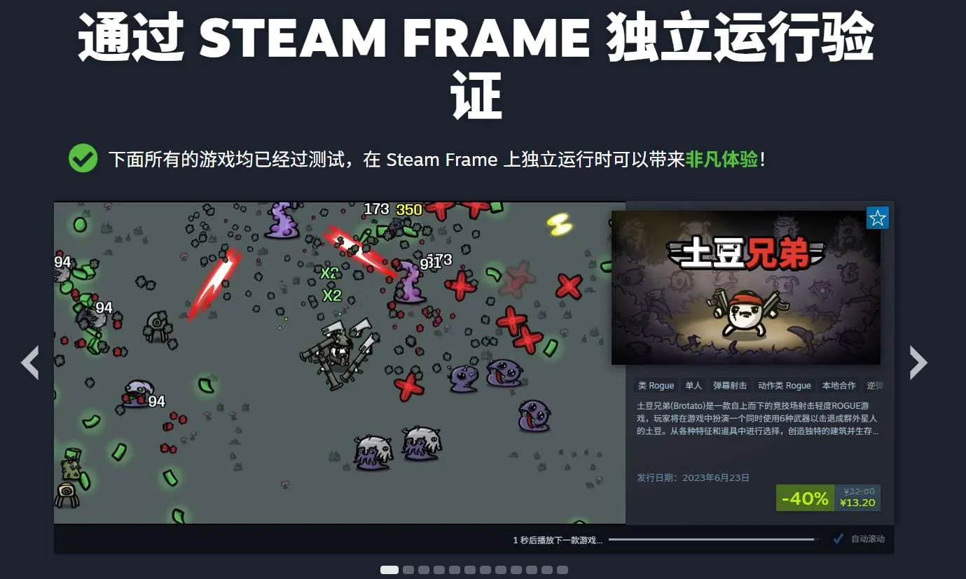映维日报:Meta Connect大会9月24日举行,Steam Frame认证游戏130款