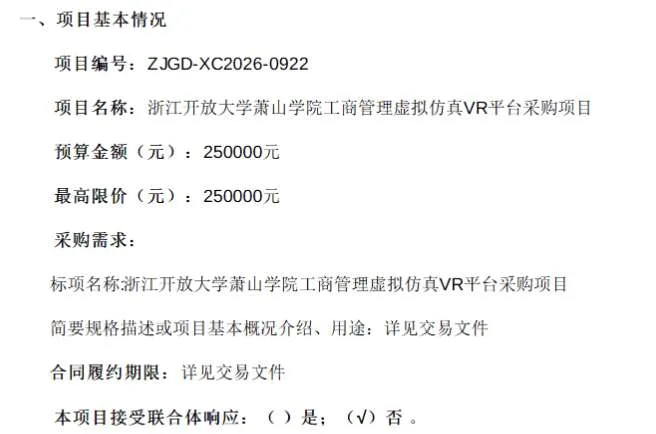 映维日报:高通称智能眼镜是骁龙产品组合最高优先级之一