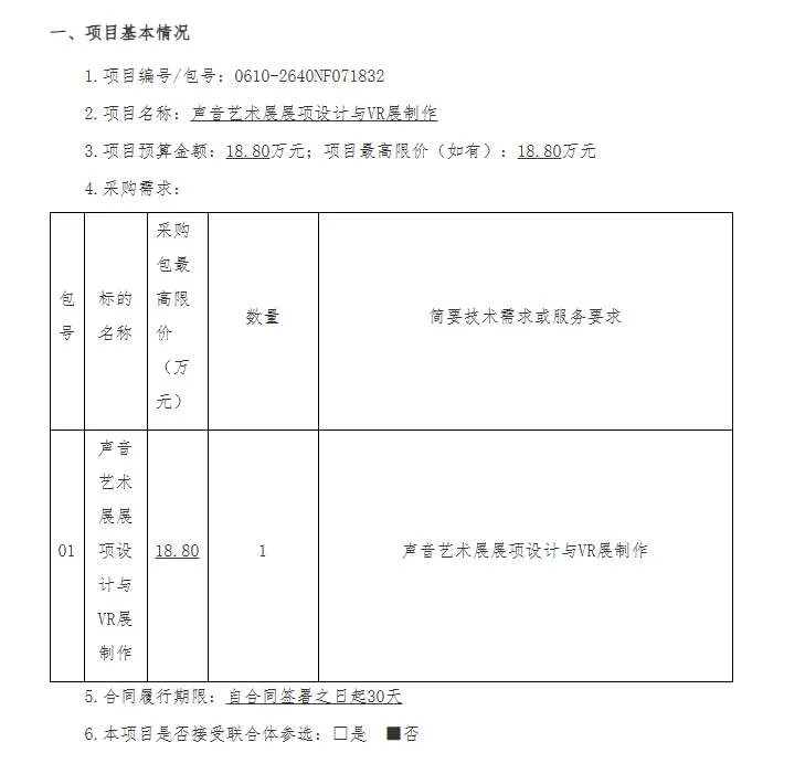 映维日报：苹果CEO特努斯称Vision Pro只是早期阶段