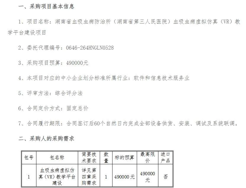 映维日报：苹果CEO特努斯称Vision Pro只是早期阶段