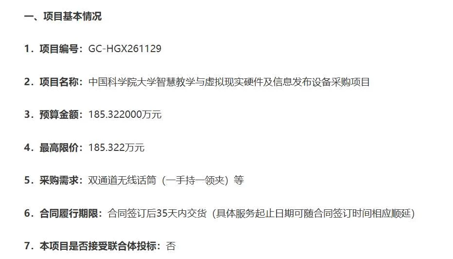 映维日报：Morphotonics融资4000万欧元，MetaOptics获最高1000万美元融资