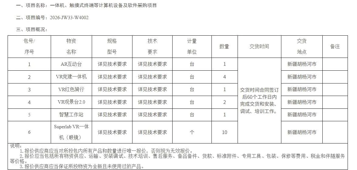 映维日报：Steam Frame发售倒计时，Meta AI眼镜遭集体诉讼