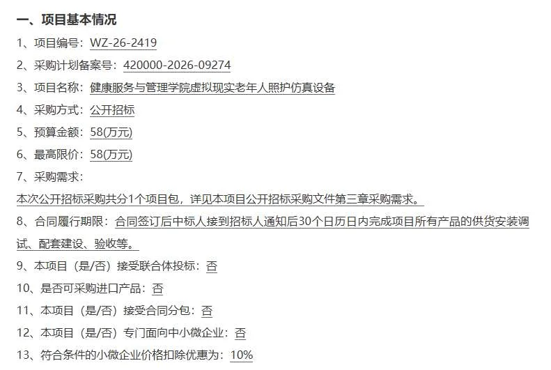 映维日报:高通称智能眼镜是骁龙产品组合最高优先级之一