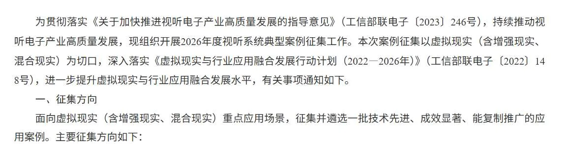 映维日报:美国警方担忧Meta智能眼镜用于偷拍录像
