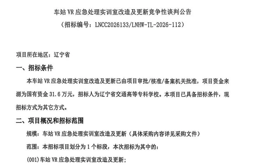 映维日报：Morphotonics融资4000万欧元，MetaOptics获最高1000万美元融资