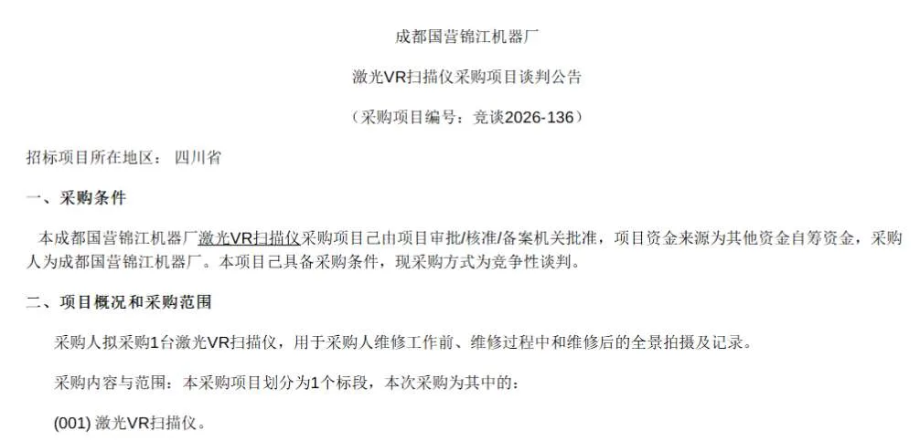 映维日报：Morphotonics融资4000万欧元，MetaOptics获最高1000万美元融资