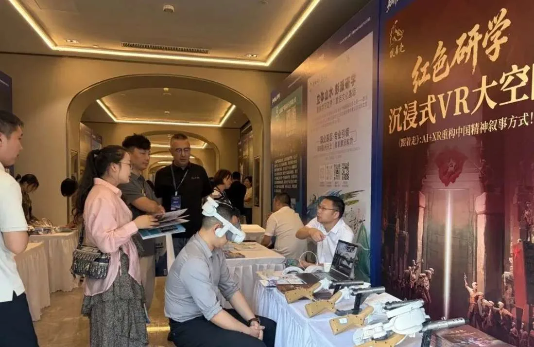 PICO头显赋能,《跟着走·长征》助力贵州红色研学数字化