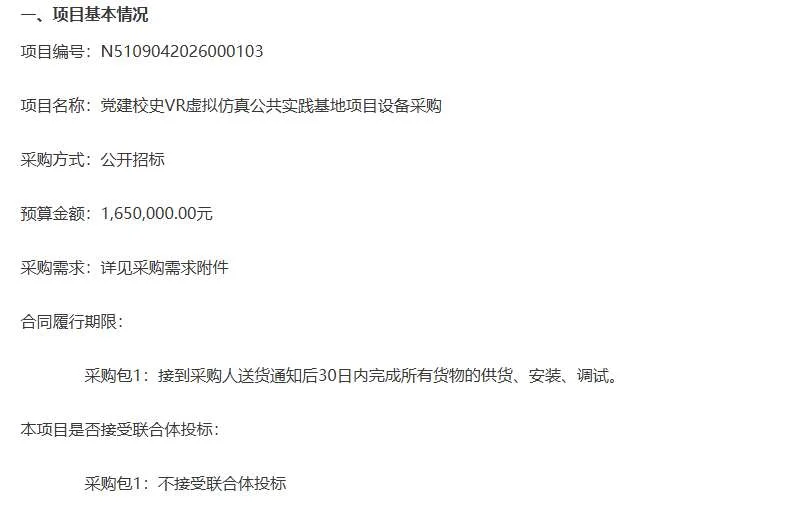 映维日报:小派获觅蜂科技战略投资,电压控制光子芯片提升智能眼镜显示效率
