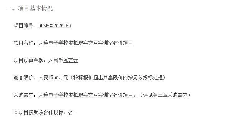 映维日报:Mojo Vision获美军2440万美元资助