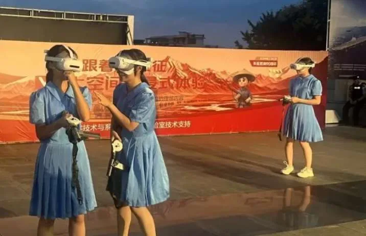 福建长汀举办长征胜利90周年主题活动,PICO头显带观众体验历史场景