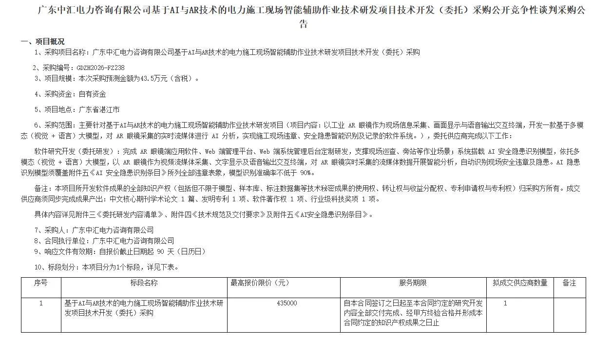 映维日报：Meta VR眼镜对Quest的未来意味着什么?