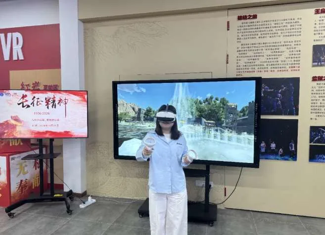 用PICO“重走长征路”,重庆移通学院北山书院开展沉浸式主题活动