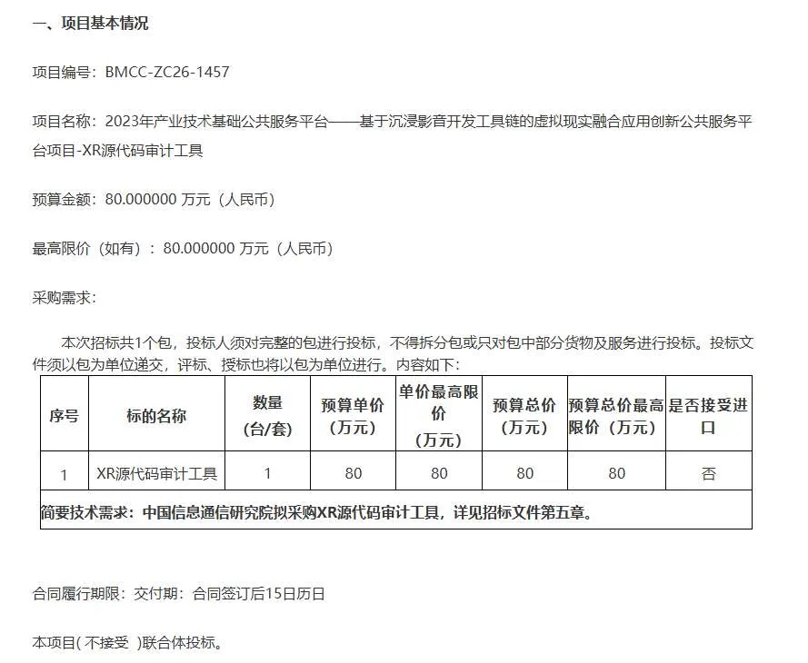 映维日报：Meta眼镜偷偷录音，Valve Index清仓谢幕