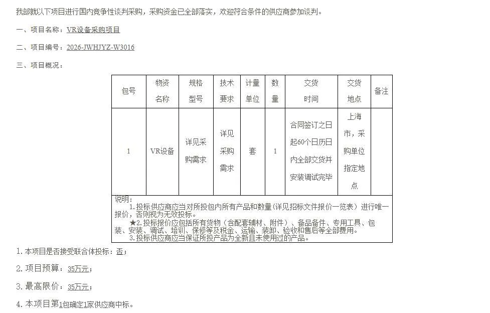 映维日报：Meta VR眼镜对Quest的未来意味着什么?