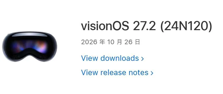 苹果推送visionOS 27.2