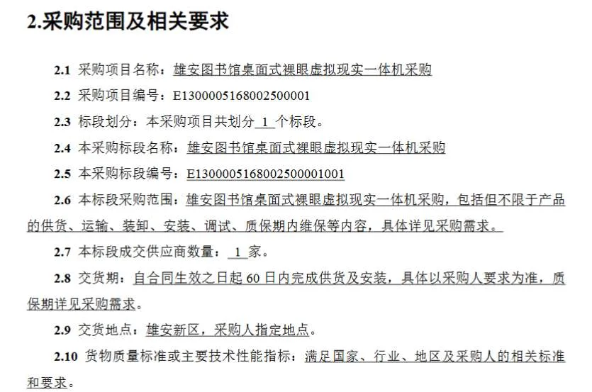 映维日报：Meta VR眼镜对Quest的未来意味着什么?