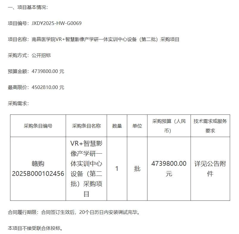 映维日报：Meta眼镜偷偷录音，Valve Index清仓谢幕