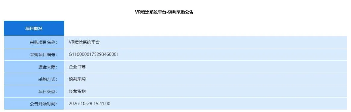 映维日报:谷歌+XREAL合作AR眼镜XREAL Aura上市,售价1100美元