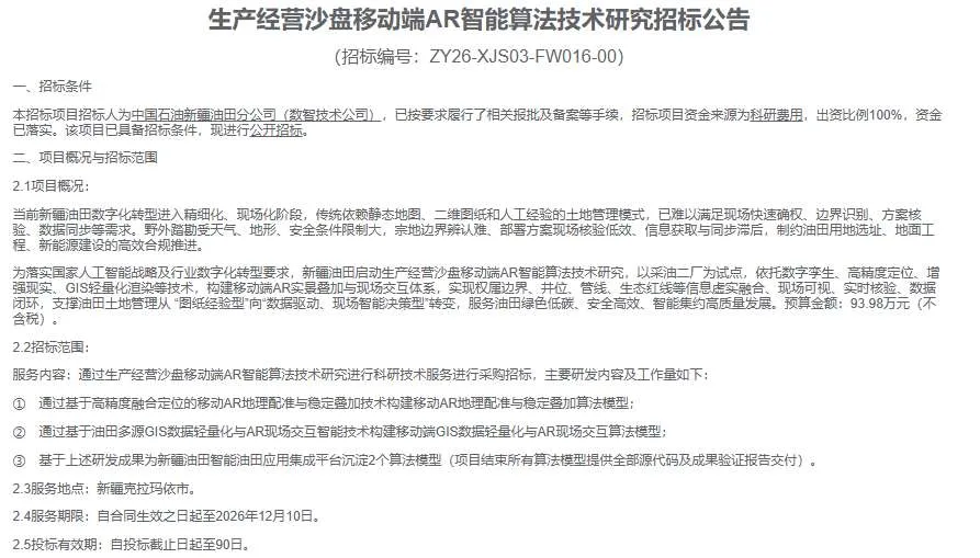 映维日报：Meta VR眼镜对Quest的未来意味着什么?