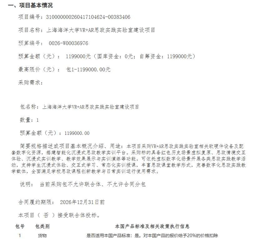映维日报:Meta研究员提出薄型AR波导清晰度硬极限