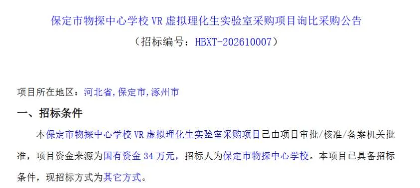 映维日报:Meta Reality Labs Q3营收4.43亿美元,同比减少5.74%