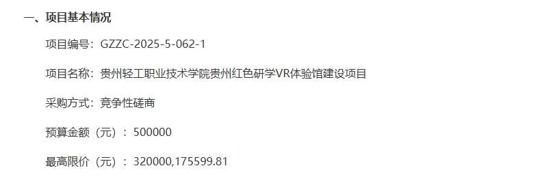 映维日报：Meta眼镜偷偷录音，Valve Index清仓谢幕