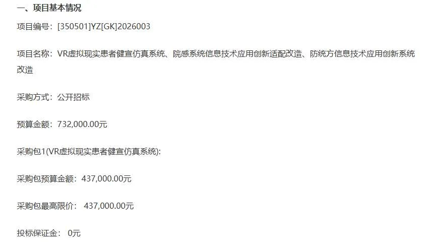 映维日报： PICO头显赋能慢性疼痛VR疗法迈向个性化