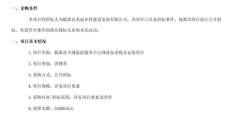 映维日报： PICO头显赋能慢性疼痛VR疗法迈向个性化