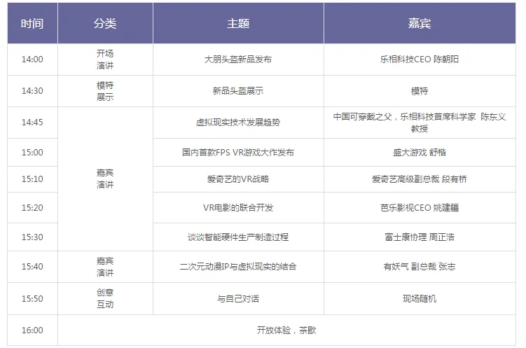 上海乐相科技即将在北京举行新品发布会
