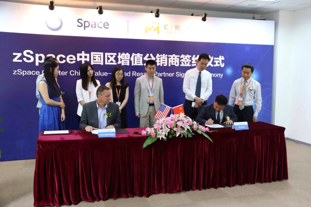 zSpace与汇纳科技签署分销合作，瞄准中国教育市场