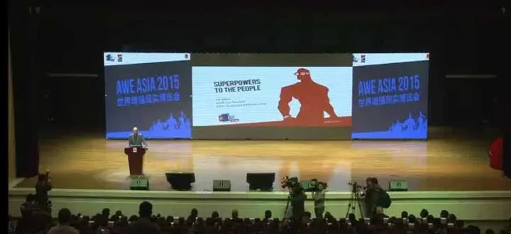 2015世界增强现实博览会在西安举办