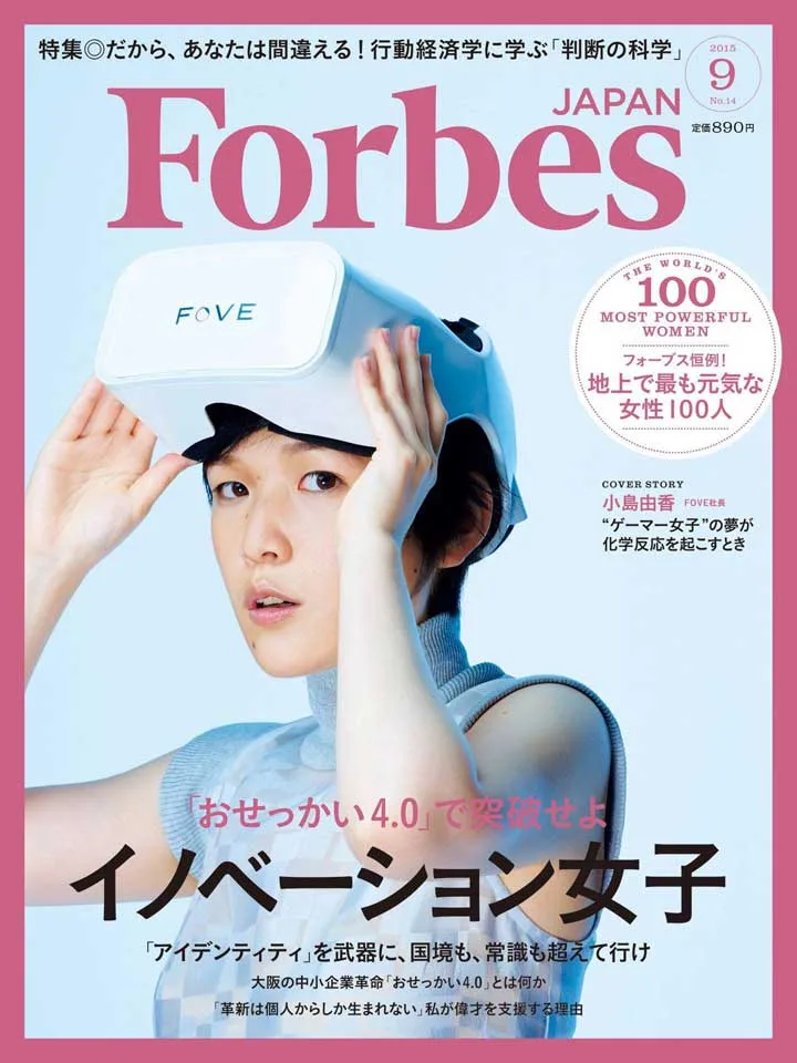 FOVE CEO Yuka Kojima登上日本福布斯封面