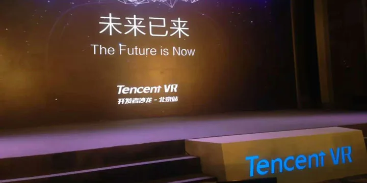 大玩家入场，腾讯率先开启虚拟现实清场模式