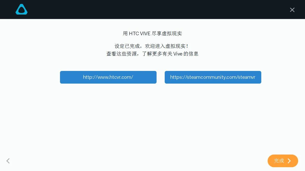 HTC Vive虚拟现实应用商店Viveport已发布
