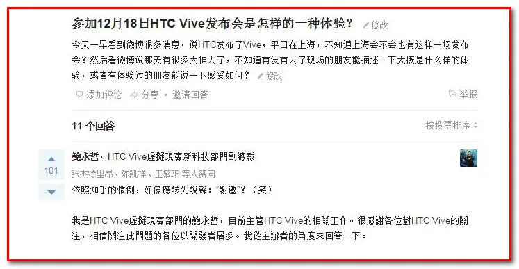 HTC“发疯式”地在CES众大厂商展位展示Vive头显