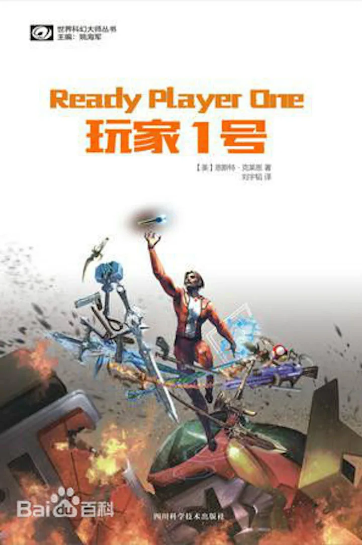 五本书助你一窥虚拟现实的未来
