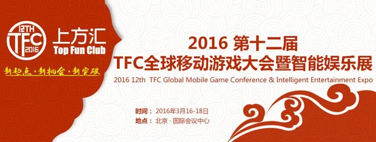 活动预告：上方汇将在北京举办TFC虚拟现实论坛