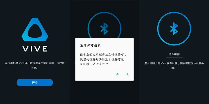 HTC Vive 电话应用登陆谷歌商店