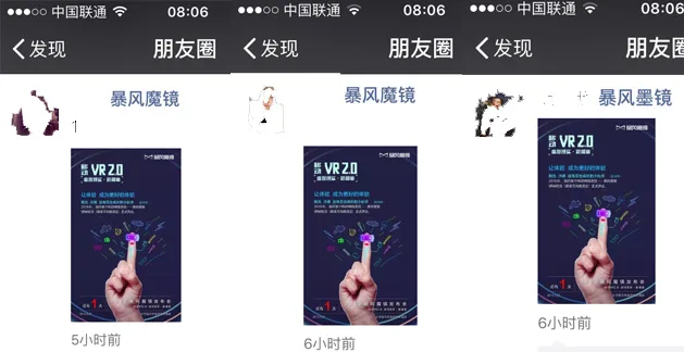 暴风魔镜将于明天举行新品发布会