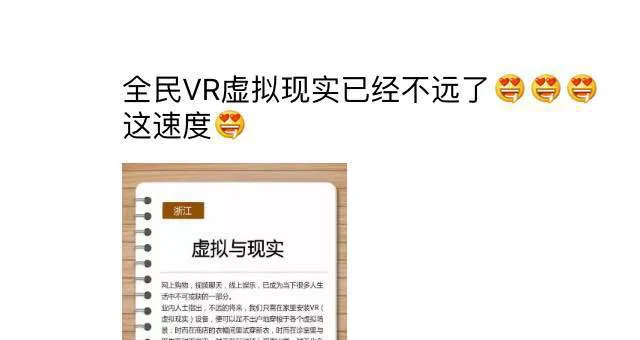 为什么不应该为浙江高考题欢呼